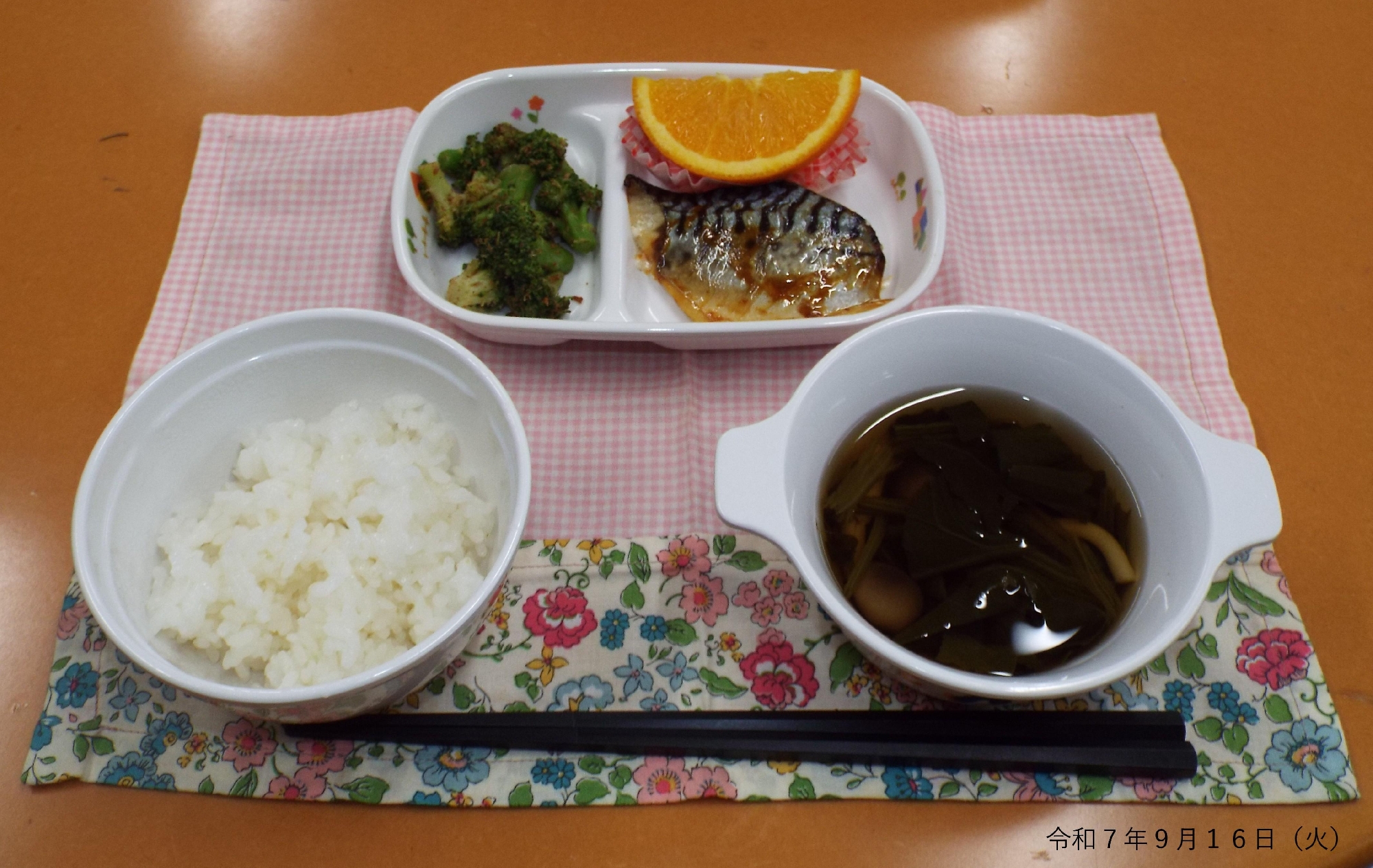 令和７年９月１６日（火） 給食